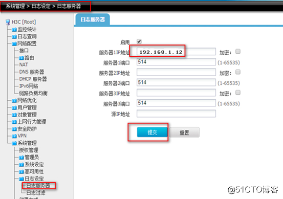 H3C-ACG1000 + 로그 분석 및 감사 관리 플랫폼 동작 (바이 패스 모드)