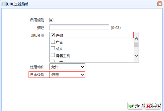 H3C-ACG1000+日志分析与管理平台实现行为审计（旁路模式）