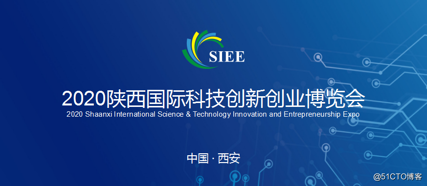 2020 Shaanxi International Science and Technology Innovation and Entrepreneurship Fair grand sail
