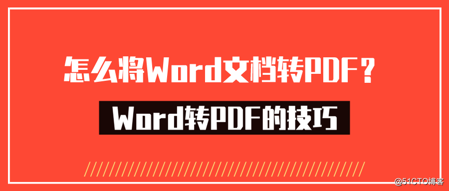 How to turn a Word document PDF?  Word to PDF skills