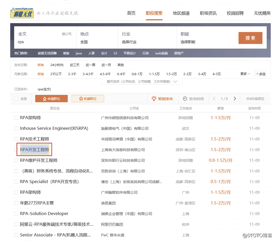 5.4 UiPath数据抓取Data Scraping的介绍和使用