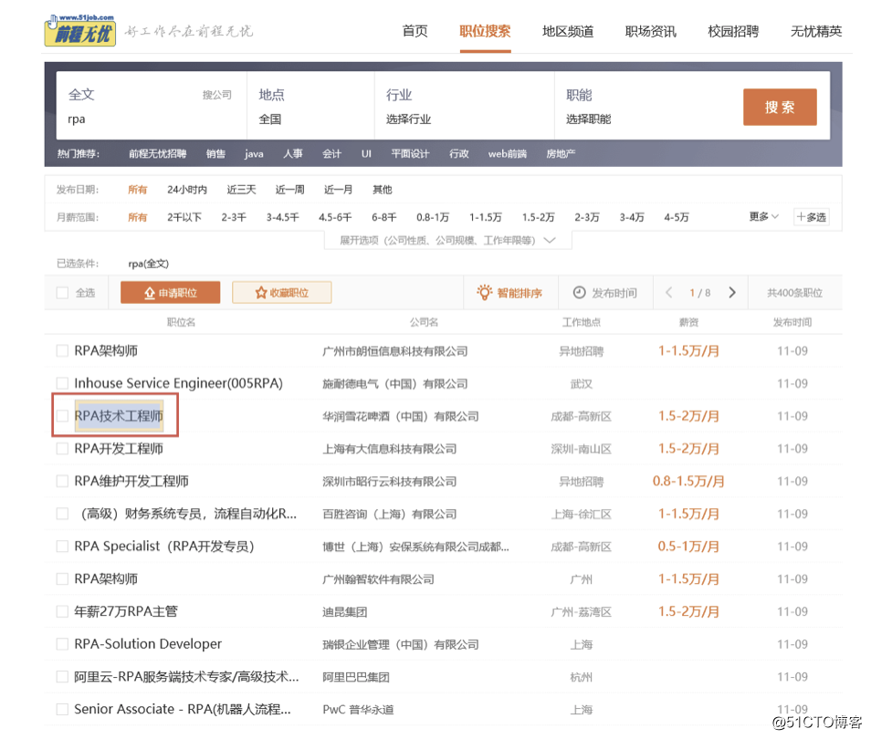 5.4 UiPath数据抓取Data Scraping的介绍和使用