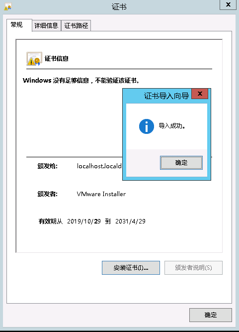 vmware workstation download curl error ssl connect error