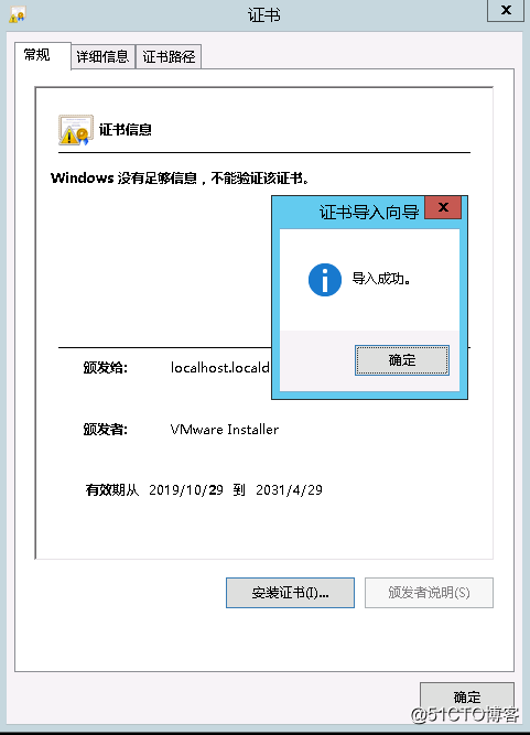 Solve VMware "upload failed: cURL error: SSL connect error."
