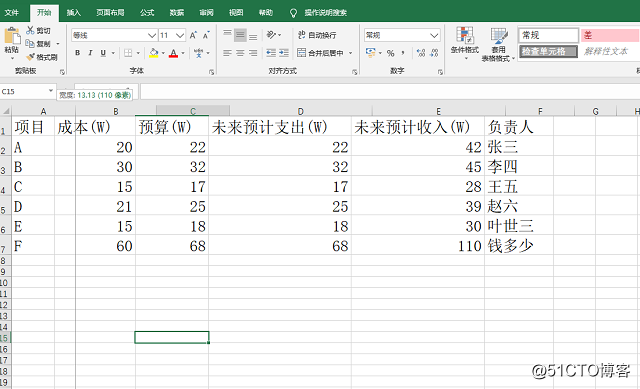Excel to quickly remove blank lines and adjust the column width row height method, learned very practical