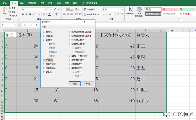 Excel to quickly remove blank lines and adjust the column width row height method, learned very practical