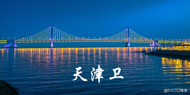 开发了一个 天津方言四级考试程序！一起High www.zxgj.cn