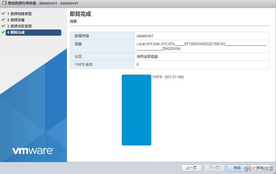 Vmware EXSi 6.7 physical disk expansion