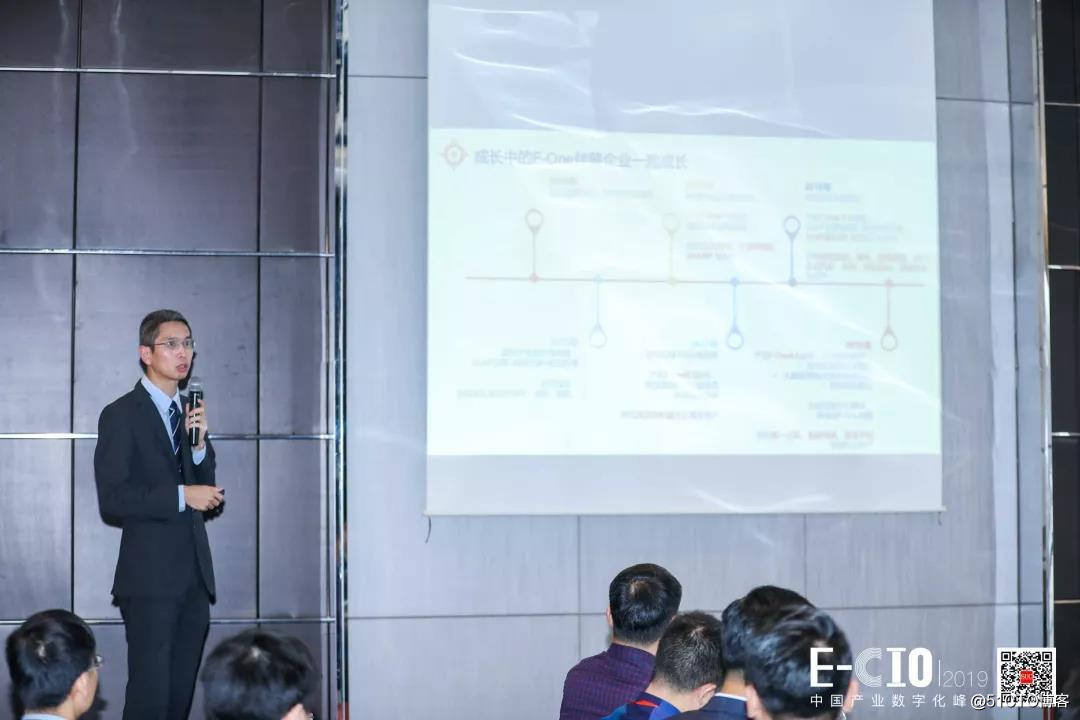 fone and East CIO gathered in Nanxun, explore the digital industry trends