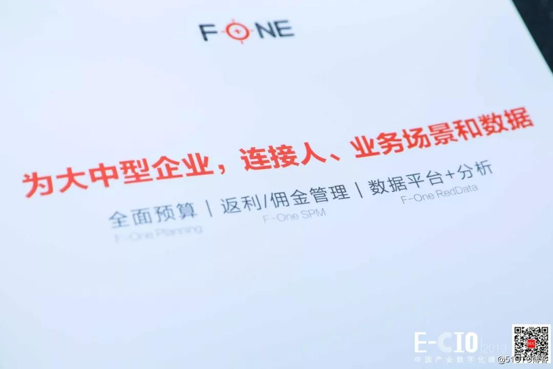 fone and East CIO gathered in Nanxun, explore the digital industry trends