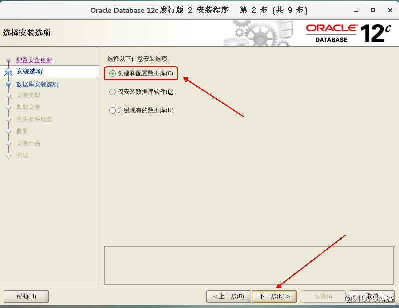 部署Oracle 12c企业版数据库( 安装及使用)