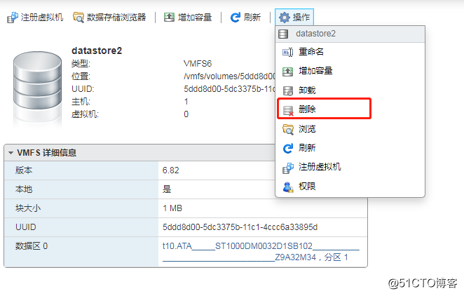 Vmware EXSi 6.7 物理磁盘扩容