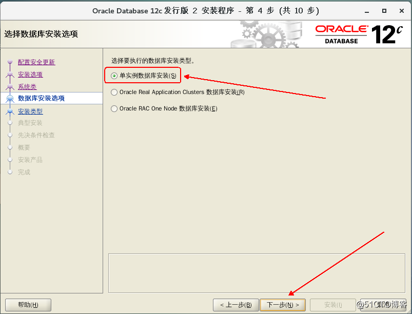部署Oracle 12c企业版数据库( 安装及使用)