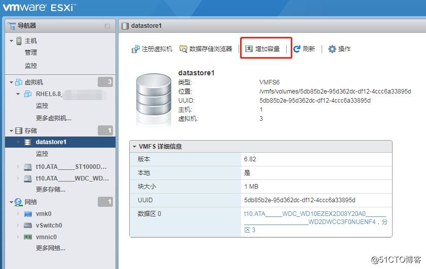 Vmware EXSi 6.7 物理磁盘扩容