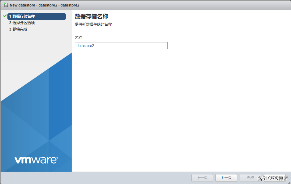 Vmware EXSi 6.7 physical disk expansion