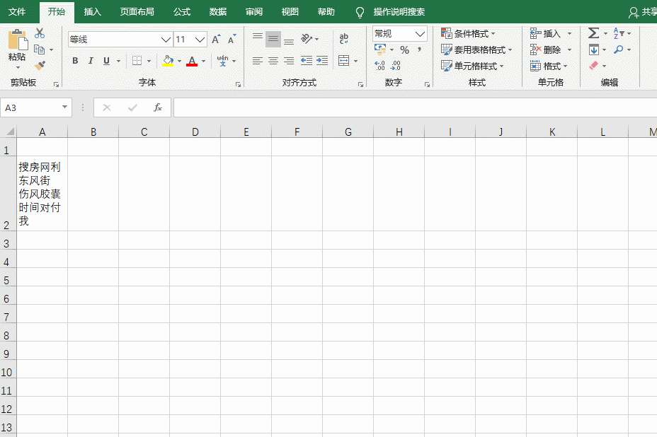 在Excel中怎样快速删除表格边框？教你操作技巧，一招解决