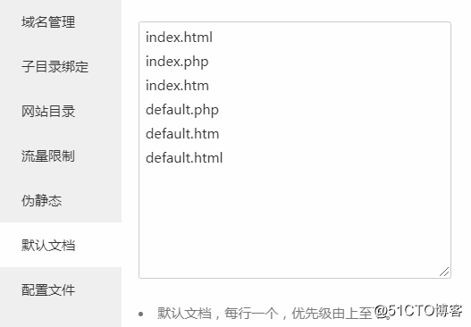 宝塔面板织梦网站首页去掉index.html的简单方法