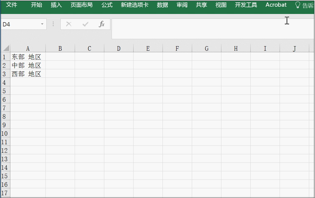 在Excel中怎样快速删除表格边框？教你操作技巧，一招解决