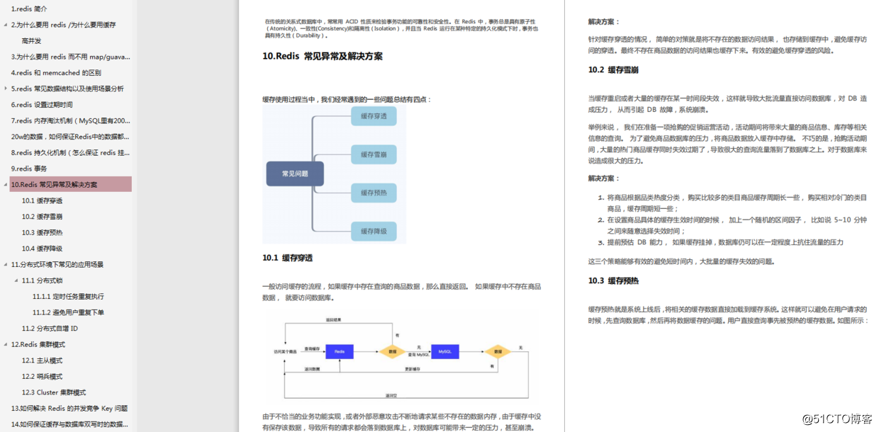 Netease violence layoffs?  !  Winter cold, I rely on this document eight thematic interview, harvest ants gold dress, byte beating and other first-tier manufacturers offer