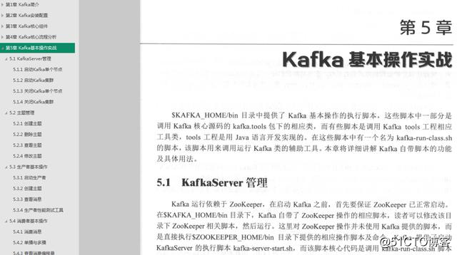 腾讯资深架构师给你讲解 kafka的基本原理，带你实战实践
