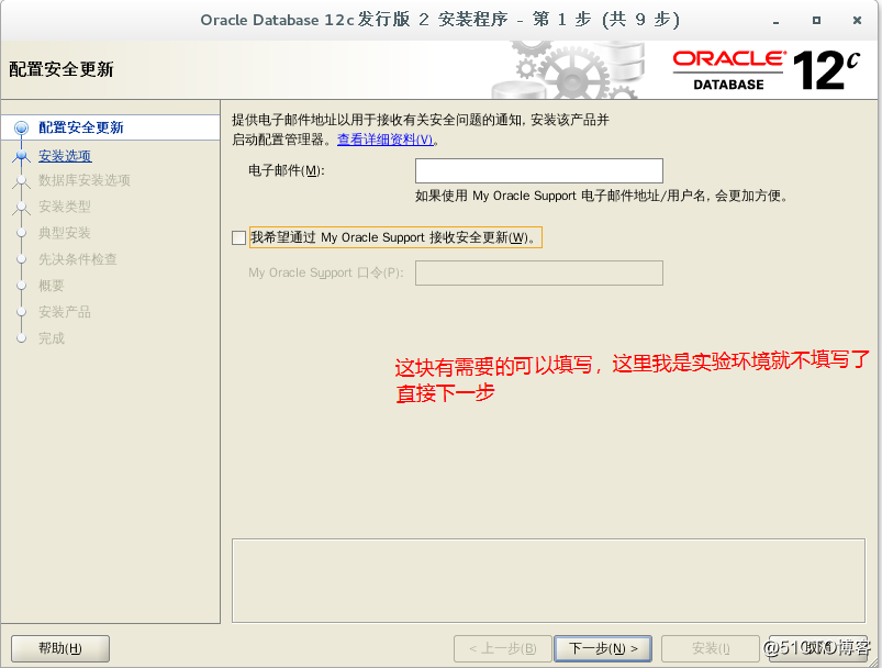 Oracle 的安装与基本操作