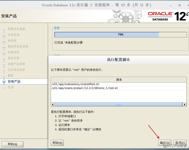 Deployment of Oracle 12c database