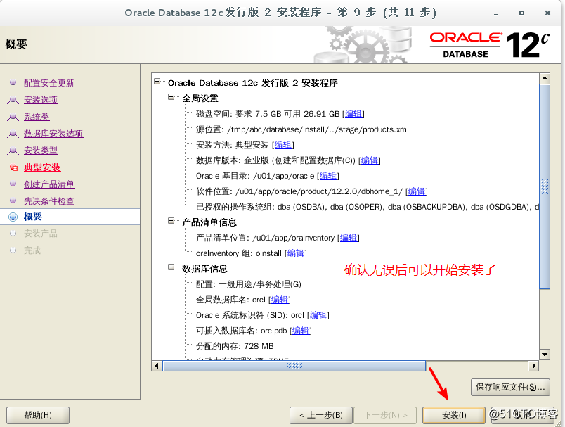 Oracle installation and basic operation