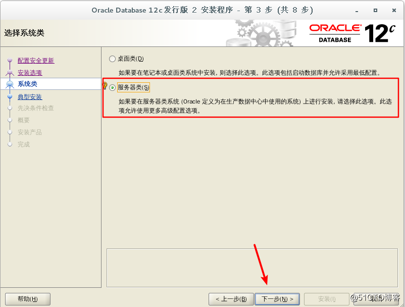 Oracle 的安装与基本操作