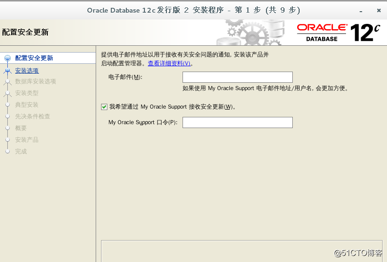 Deployment of Oracle 12c database