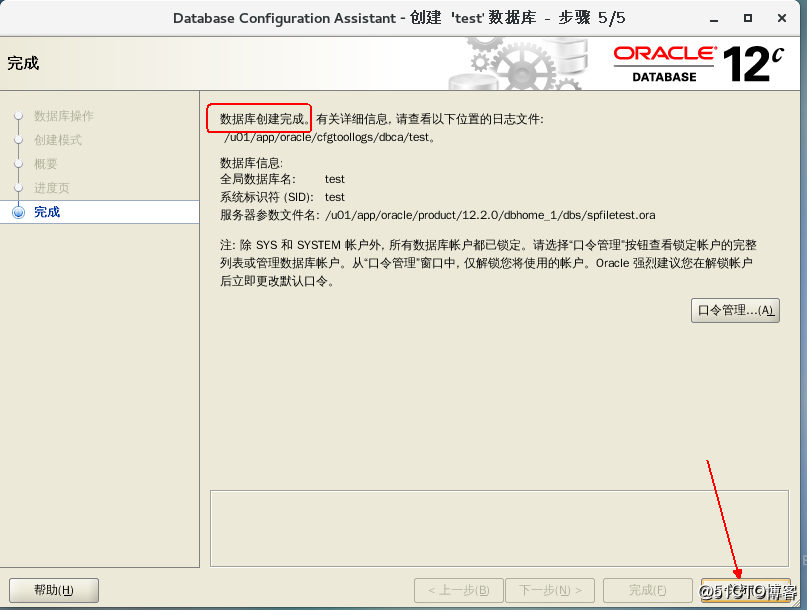 部署Oracle 12c数据库