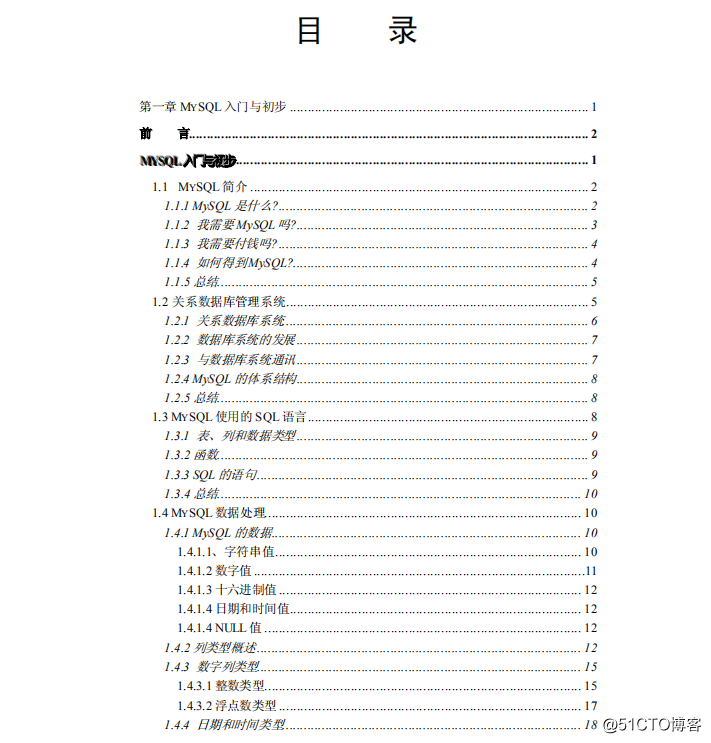 MySQL：迄今为止讲解的最详细的一篇，掌握数据库其实很容易