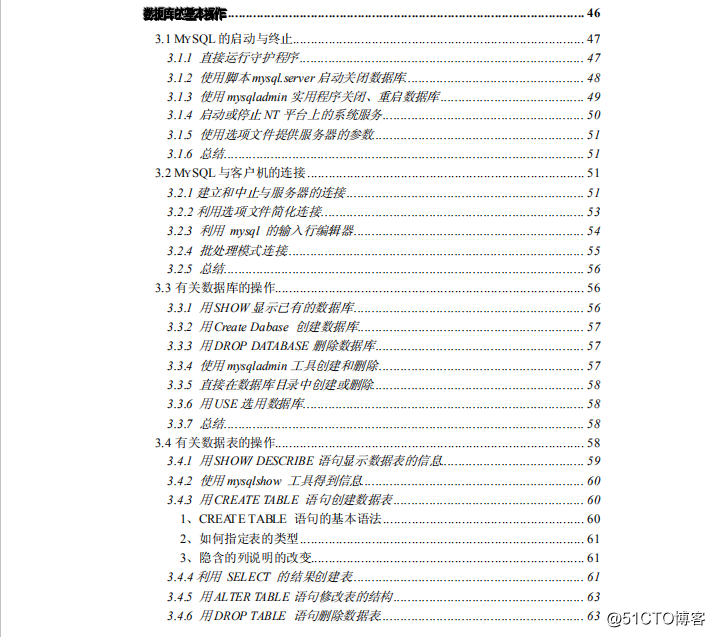 MySQL：迄今为止讲解的最详细的一篇，掌握数据库其实很容易