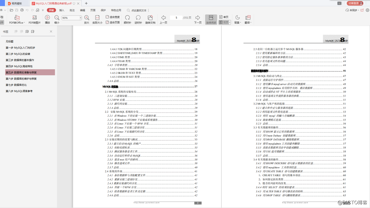 MySQLは：これまでマスター・データベースの最も詳細な説明は非常に簡単で、実際にあります