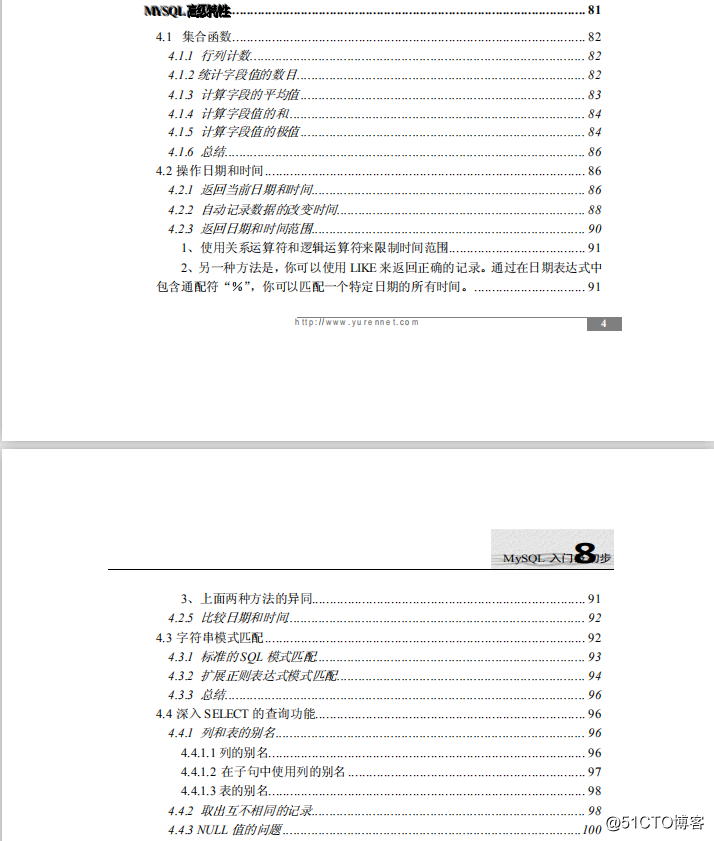 MySQL：迄今为止讲解的最详细的一篇，掌握数据库其实很容易