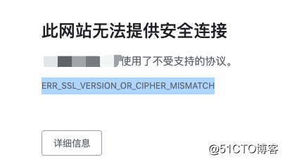 Cisco ASA Firepower ASDM登录出错ERR_SSL_VERSION_OR_CIP