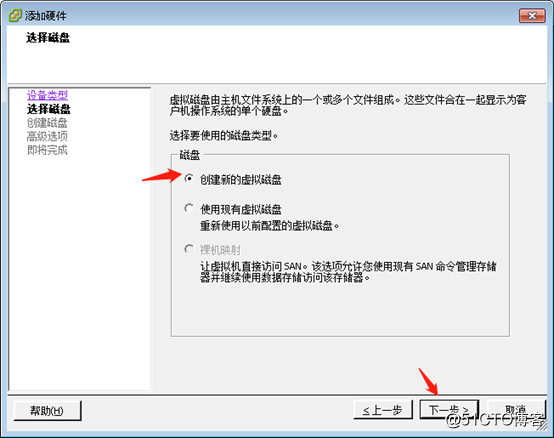 vSphere Client虚拟机在线添加磁盘linux