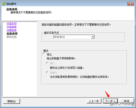 vSphere Client虚拟机在线添加磁盘linux