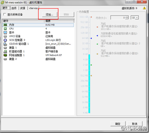 vSphere Client虚拟机在线添加磁盘linux