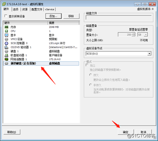 vSphere Client虚拟机在线添加磁盘linux