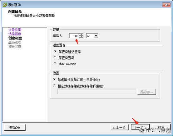 vSphere Client虚拟机在线添加磁盘linux