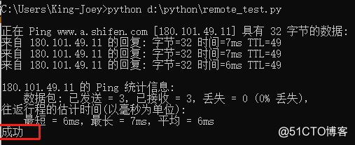 Pythonのスクリプトの実行方法