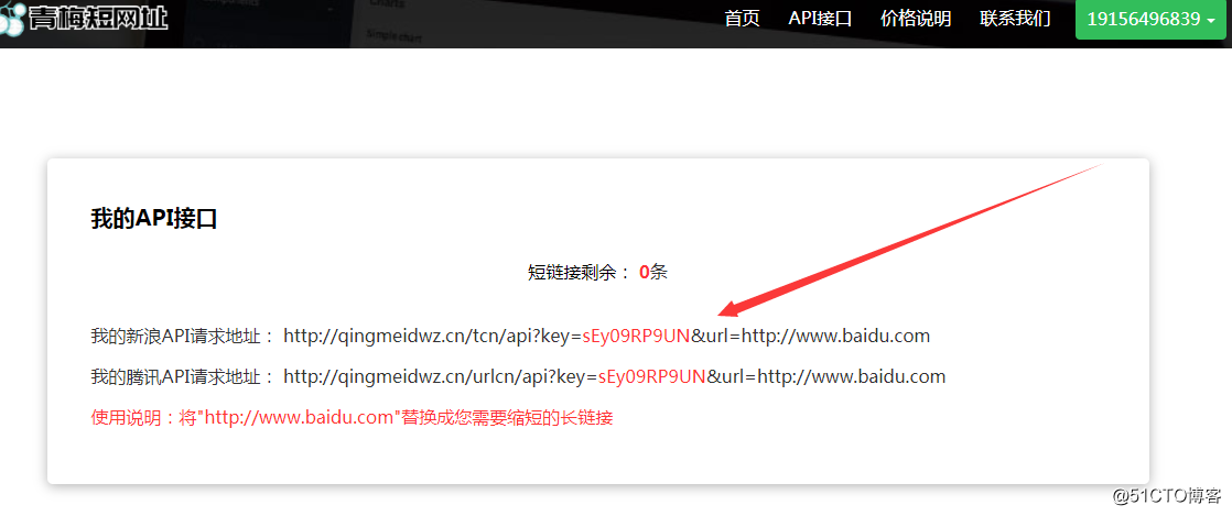 The latest official Sina short URL Generator API interface and online short URL shortener Share