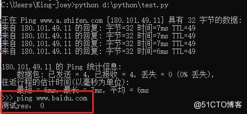 Python执行脚本方法