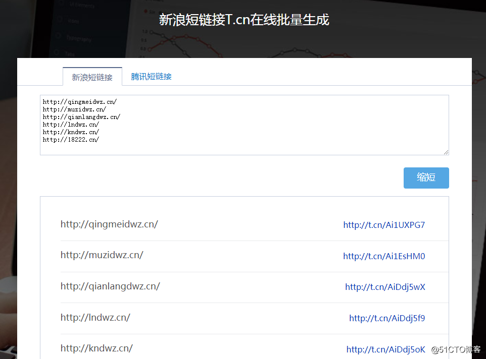 The latest official Sina short URL Generator API interface and online short URL shortener Share