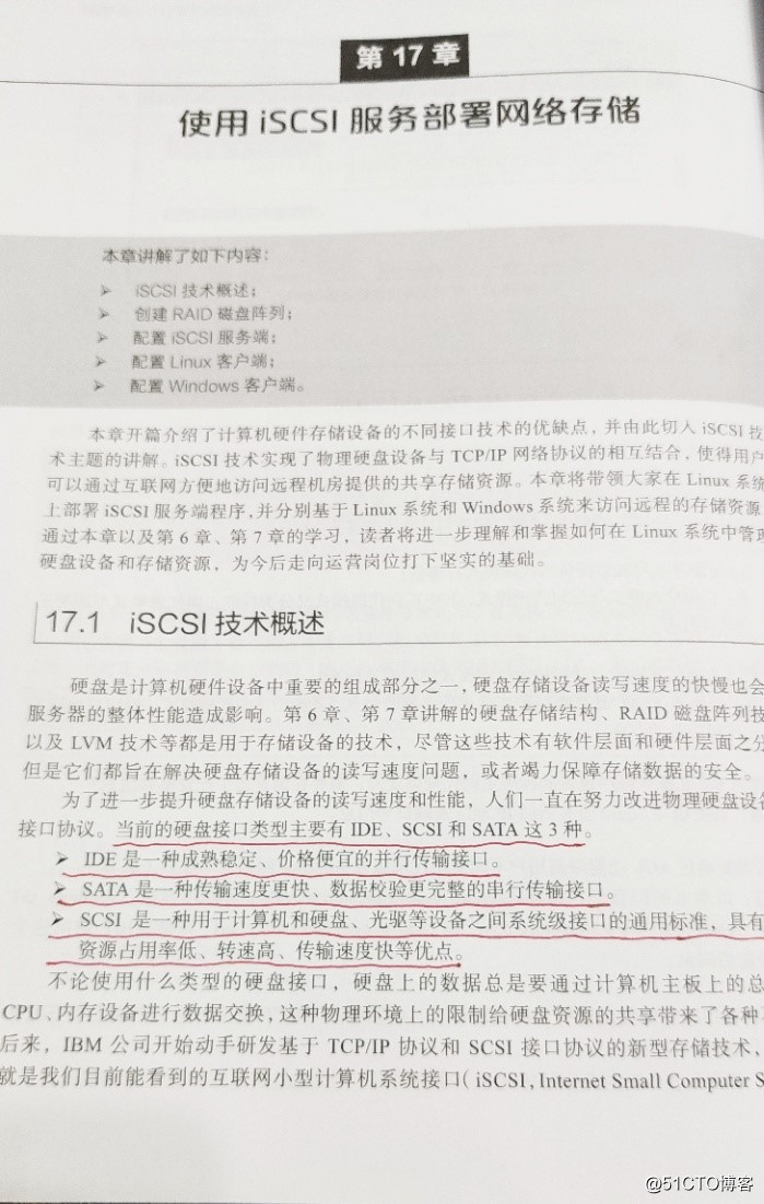 Linux笔记20 使用iSCSI服务部署网络存储；使用MariaDB数据库管理系统。