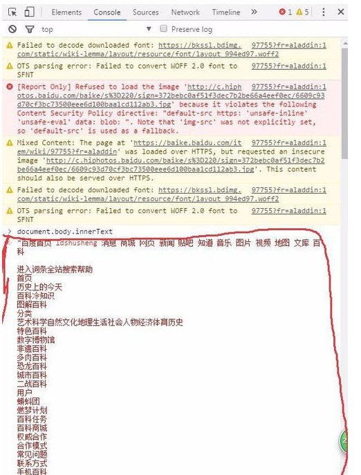 如何複製chrome瀏覽器上禁止複製的網頁文字 台部落