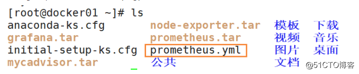 Prometheus (Prometheus) set up to monitor