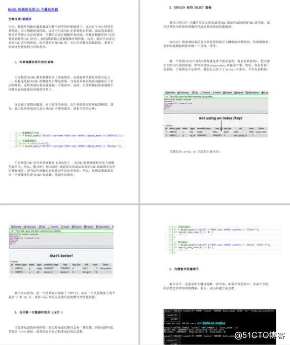 面试被问MySQL总回答不好：总结100道MySQL面试题和21题MySQL性能优化