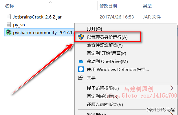 windows 10安装Pycharm-2017.1.3