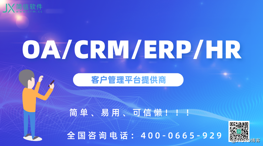 上海中小规模企业选择使用crm客户管理系统